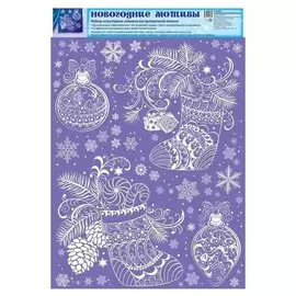Н-14223 наклейки А3. новогодние мотивы (Пластизоль, многоразовые)