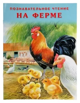 На ферме Гурина И. В.