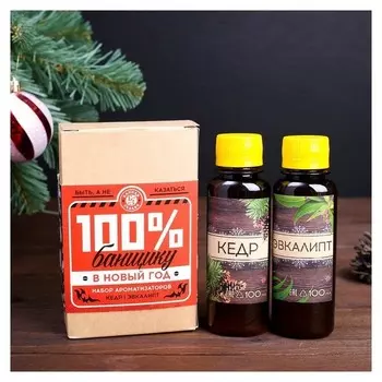 Набор "100% банщику": 2 ароматизатора, 100 мл