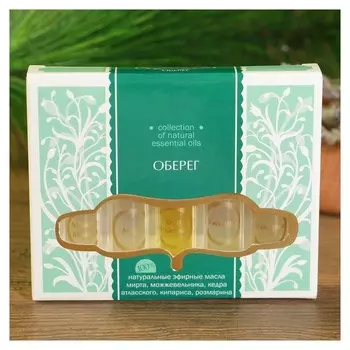 Набор эфирных масел Оберег Мирт, можжевельник, кедр, кипарис, розмарин