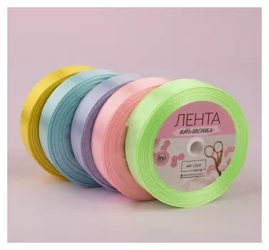 Набор атласных лент «Нежный», 5 шт, размер 1 ленты: 20 мм × 23 ± 1 м