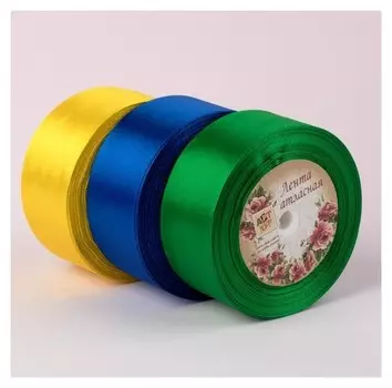 Набор атласных лент «Солнечный», 3 шт, размер 1 ленты: 40 мм × 23 ± 1 м