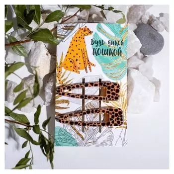 Набор аксессуаров для волос на открытке "Леопард"