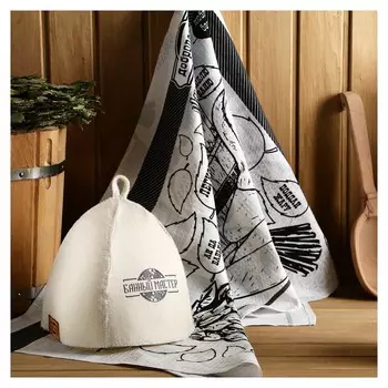 Набор банный "Банный мастер" (Шапка и полотенце 146×60 см)