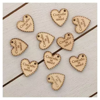 Набор бирок 10 шт, сердце "Спасибо за заказ", 2,5х2,5см