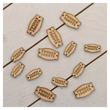 Набор бирок 20шт, "Ручная работа" прямоугольник, 10шт- 2,6х1,5, 10шт- 3,5х2см