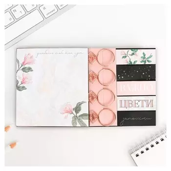 Набор: блок бумаги 150 л, фигурные скрепки, стикеры закладки «Цвети»