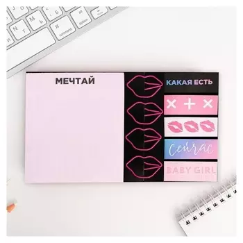 Набор: блок бумаги 150 л, фигурные скрепки, стикеры закладки «Наши мечты, наше будущее»