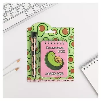 Набор блокнот и ручка «Авокадик»