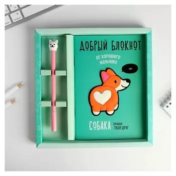 Набор блокнот с ручкой "Добрый"