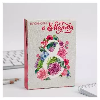 Набор блокнотов в шоу-боксе "К 8 марта": 8 блокнотов А6