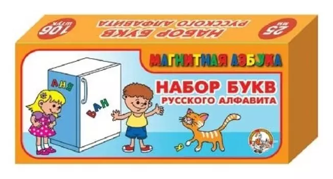 Набор букв русского алфавита магнитные