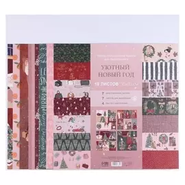 Набор бумаги для скрапбукинга «Уютный новый год», 30 × 30 см, 180 г/м