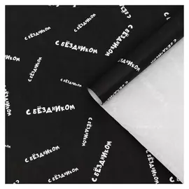 Набор бумаги упаковочной крафт "С бёздником", 50 × 70 см, 2 листа