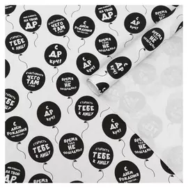 Набор бумаги упаковочной крафт "С др", 50 × 70 см, 2 листа