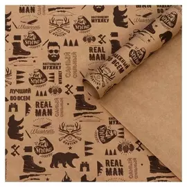 Набор бумаги упаковочной крафтовая «Real Man», 50 × 70 см, 2 листа