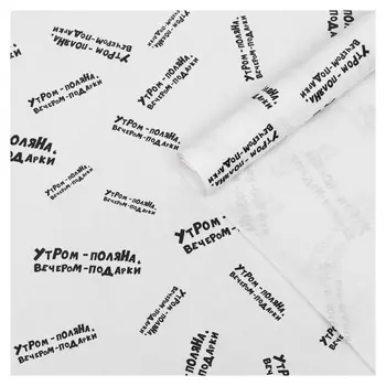 Набор бумаги упаковочной с приколами, крафт "Утром поляна вечером подарки", 50 × 70 см, 2 листа