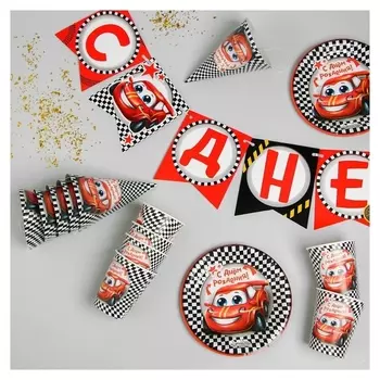 Набор бумажной посуды «С днём рождения. Тачка», 6 тарелок, 6 стаканов, 6 колпаков, 1 гирлянда