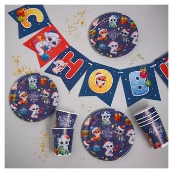 Набор бумажной посуды "Счастливого нового года", зверята