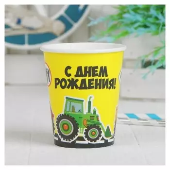 Набор бумажных стаканов «С Днём Рождения», дорога, 250 мл, 6 шт.
