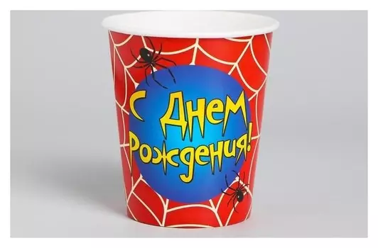 Набор бумажных стаканов «С Днём Рождения», паутинка, 250 мл, 6 шт.