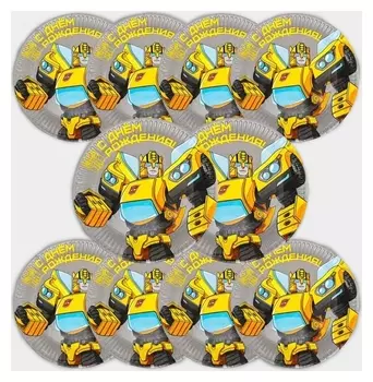 Набор бумажных тарелок "С днем рождения", трансформеры, 18 см, 10 шт