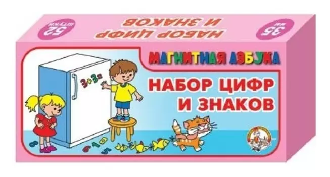 Набор цифр и знаков Магнитная азбука