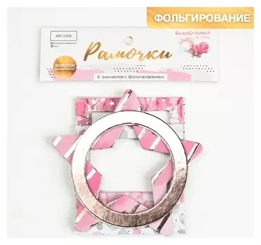 Набор декоративных рамочек с тиснением «Колыбельная на ночь», 12,5 х 15 см