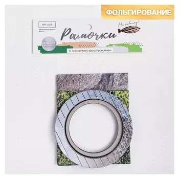 Набор декоративных рамочек с тиснением «На рыбалку», 12.5 х 15 см