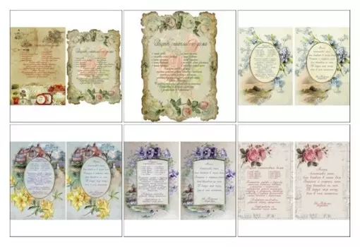 Набор декупажных карт 6 шт «Рецепт счастливого дома»