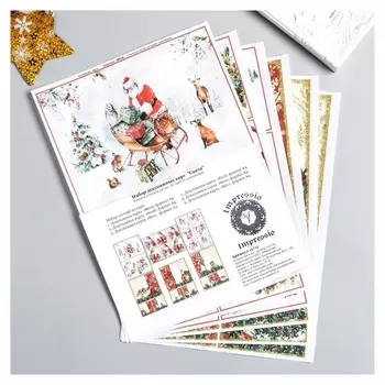 Набор декупажных карт "Санта" А4, 45 г/м8