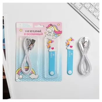 Набор: держатель для провода и кабель USB Iphone «Единорог особенный», 12 х 19 см