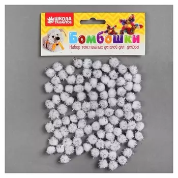 Набор деталей для декора "Бомбошки с блеском" набор 100 шт., размер 1 шт: 1 см, цвет бело-серебристый