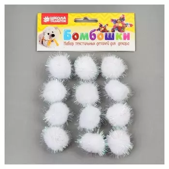 Набор деталей для декора "Бомбошки с блеском" набор 12 шт., размер 1 шт: 3 см, цвет белый перламутр