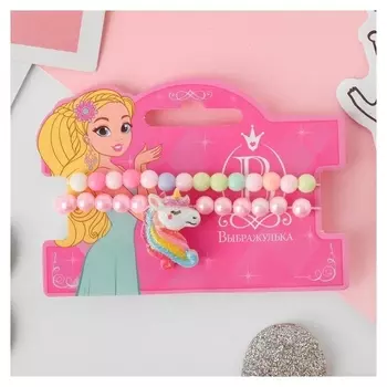 Набор детских браслетов "Выбражулька" 2шт, единорог, цветные