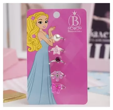 Набор детских колец Красота