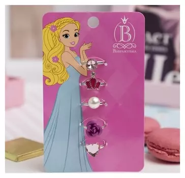 Набор детских колец Принцесса