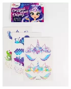 Набор детских татуировок для лица «Масочки»