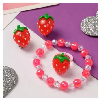 Набор детский "Выбражулька" 3 предмета: клипсы, браслет, кольцо, клубнички, цветной