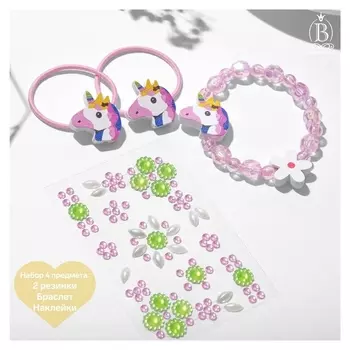 Набор детский "Выбражулька" 4 предмета: 2 резинки, браслет, стразы наклейки, единорожек