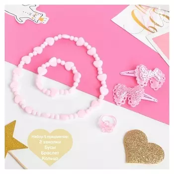 Набор детский "Выбражулька" 5 предметов: ручка, 2 резинки, клипсы, браслет, сердце, фламинго, цвет розовый