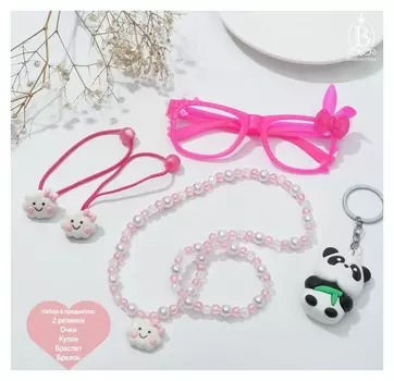 Набор детский "Выбражулька" 6 предметов: 2 резинки, очки, кулон, браслет, брелок, панда, цвет розово-белый