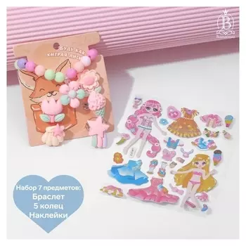 Набор детский "Выбражулька" 7 пр: браслет, 5 колец, наклейки, лисичка, цветной