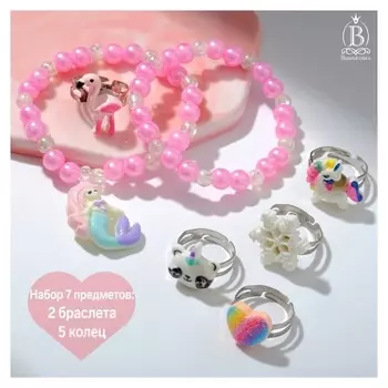 Набор детский "Выбражулька" 7 пред-тов: 2 браслета, 5 колец, русалка, форма цветной