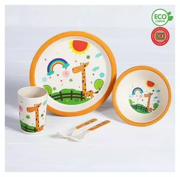 Набор детской посуды из бамбука «Жирафик и радуга», 5 предметов: тарелка, миска, стакан, столовые приборы