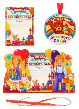 Набор Диплом+фоторамка+медаль Выпускник детского сада