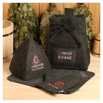 Набор для бани 4 предмета "Набор для выживания в бане"