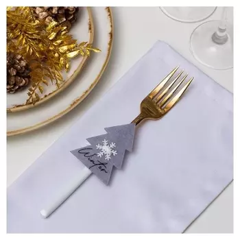 Набор для декора столовых предметов «Елочка», 4 шт, цв. серый, 5,2х7 см, 100% п/э, фетр