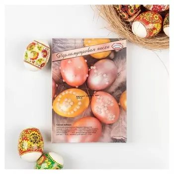 Набор для декорирования яиц «Перламутровая пасха», 4 вида