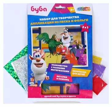 Набор для детского творчества «Буба» аппликация из песка и фольги, 2 в 1, 17 × 23 см